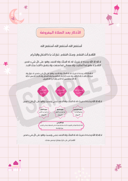 Ramadan Essentials Bundle