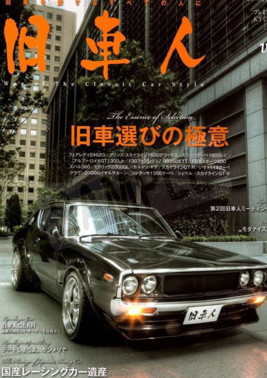 The Main Character Magazine